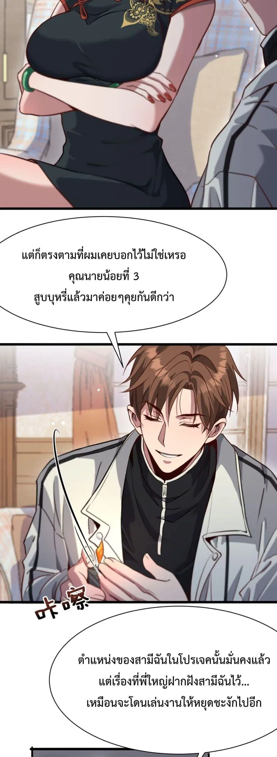 i’m stuck on the same day for a thousand years ตอนที่ 104 หน้า 5