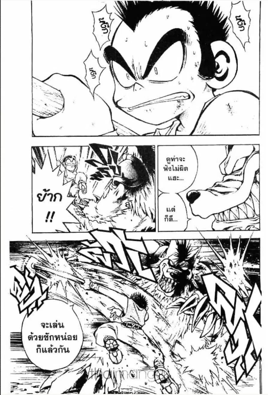 MÄR ตอนที่ 7 หน้า 2