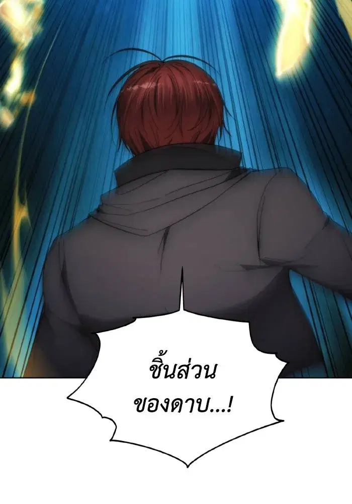 How to Live as a Villain ตอนที่ 90 หน้า 31
