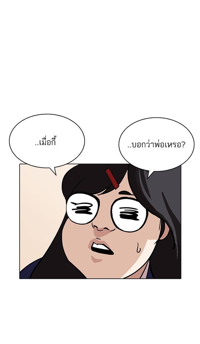 Lookism ตอนที่ 208 หน้า 9
