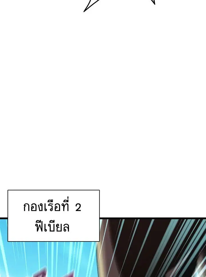 Arcane Sniper ตอนที่ 145 หน้า 67