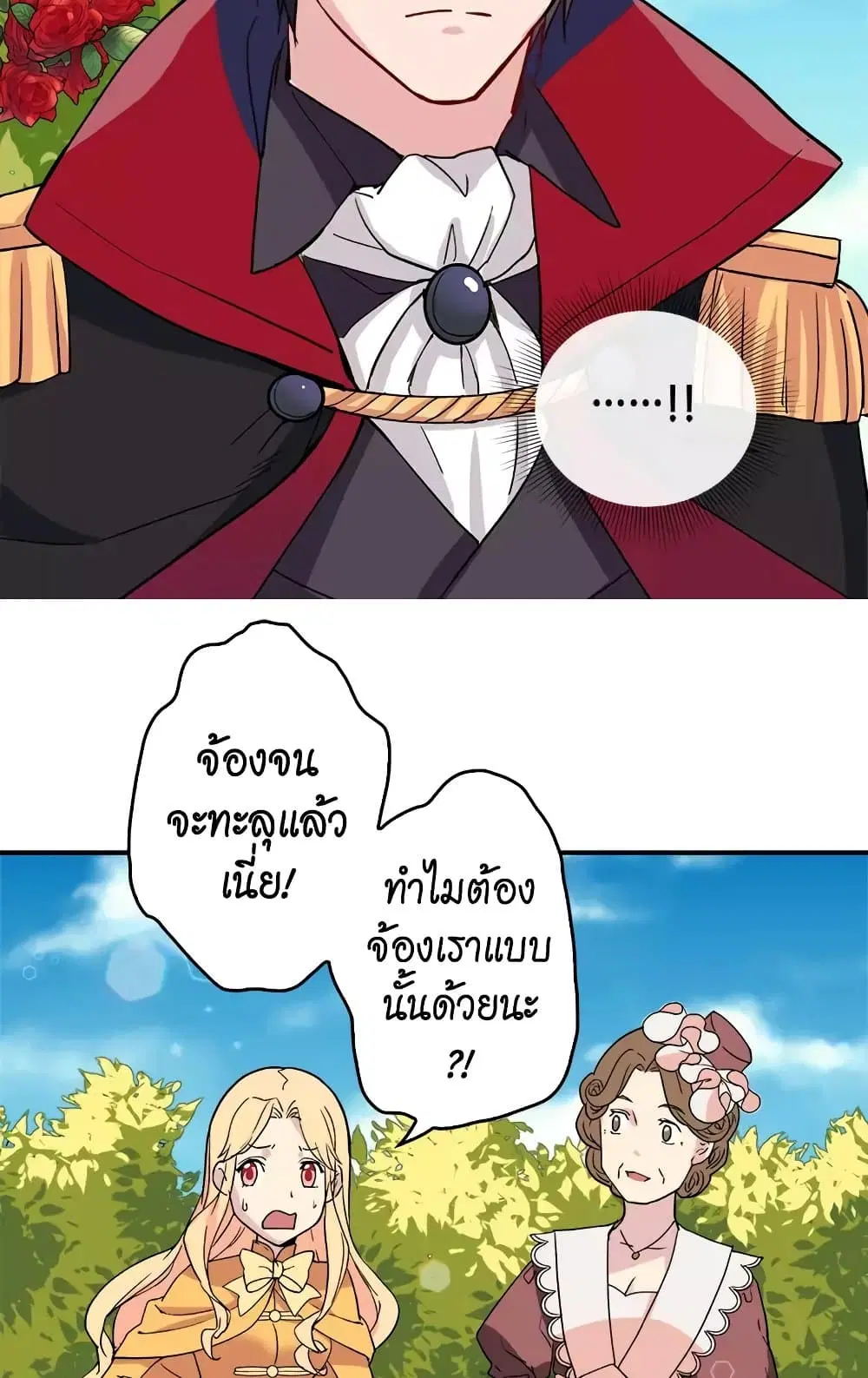 What It Takes to be a Villainess ตอนที่ 6 หน้า 31