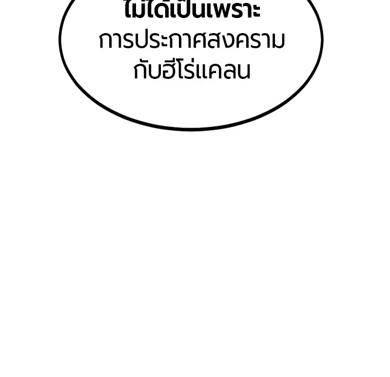 HERO KILLER ตอนที่ 28 หน้า 107