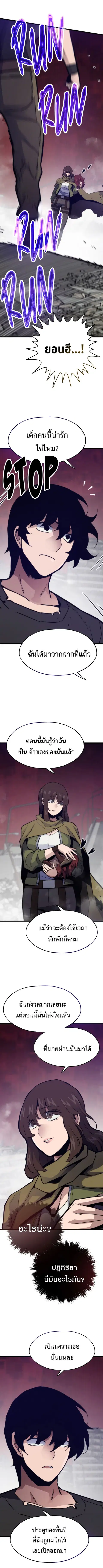 Past Life Returner ตอนที่ 108 หน้า 12