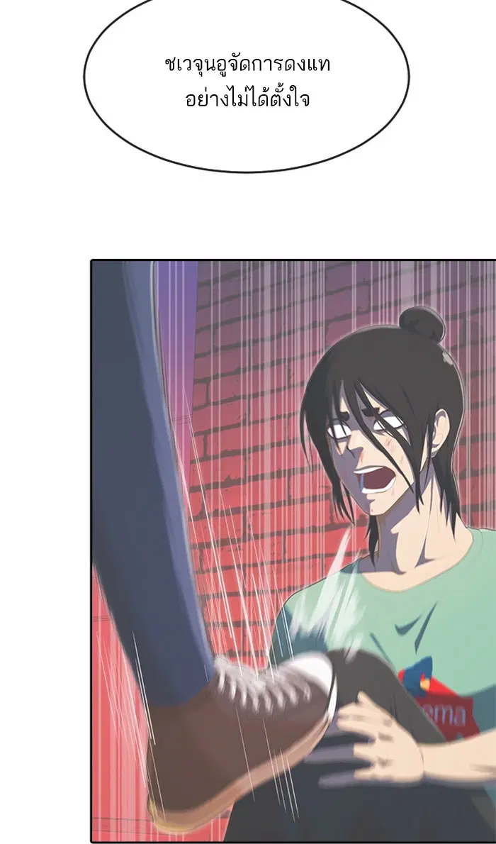 Random Chat ตอนที่ 231 หน้า 96