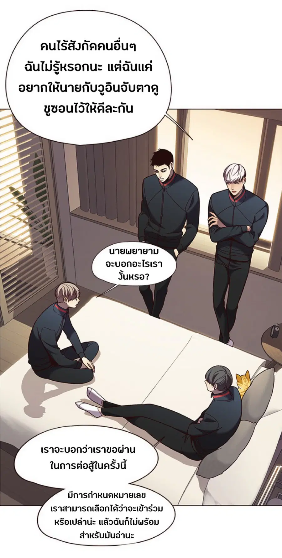 Eleceed ตอนที่ 82 หน้า 34
