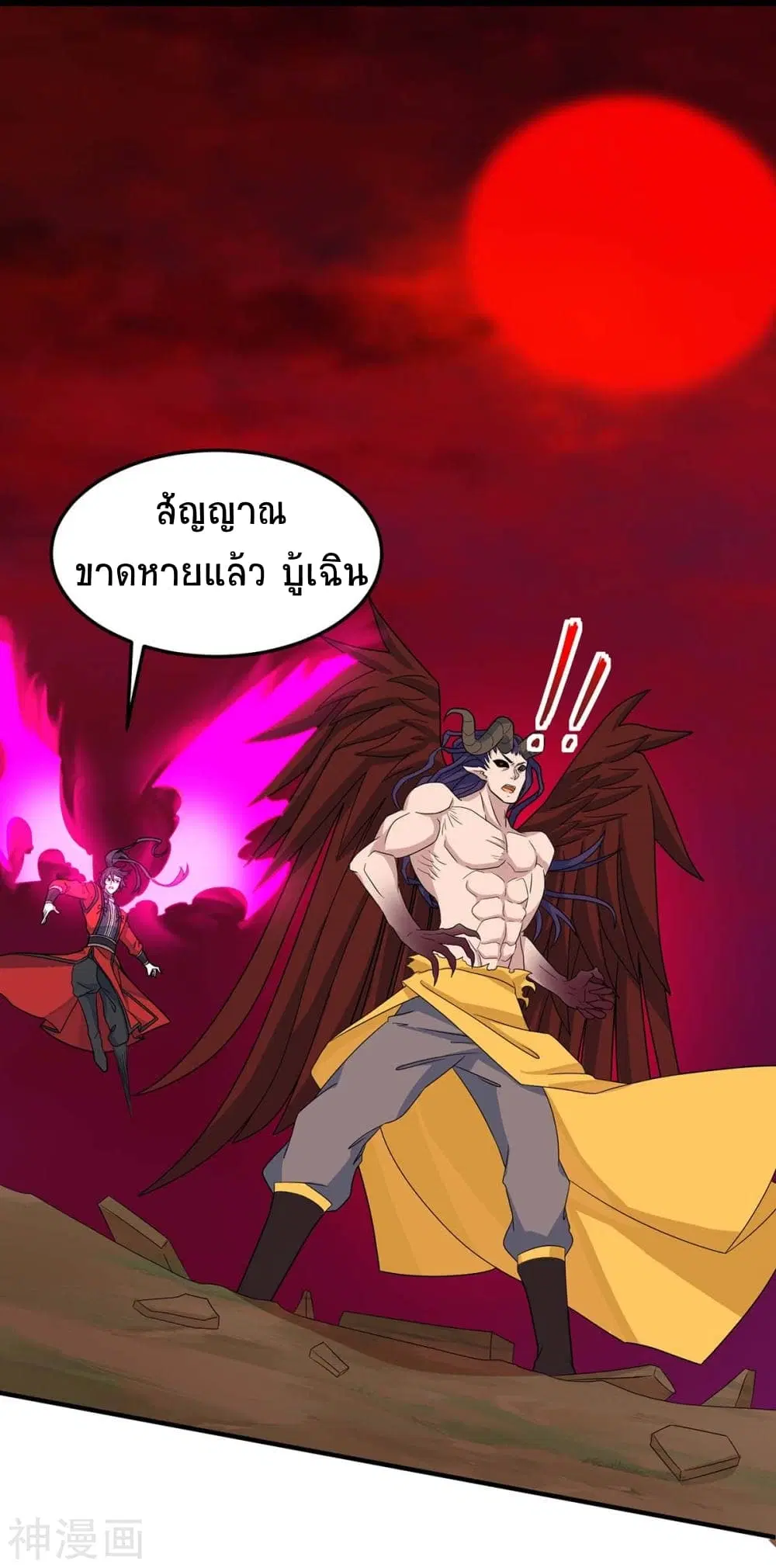 Return of Divine Emperor ตอนที่ 144 หน้า 14