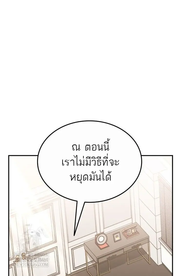 Subscribed To The Transcendental Channels แค่กดสับตะไคร้ ก็ได้พลังมาเฉยเลย ตอนที่ 82 หน้า 67