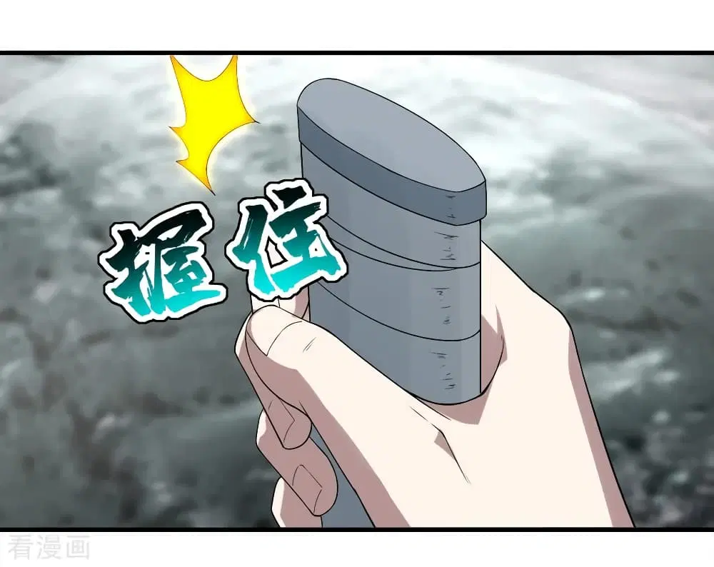 Matchless Emperor ตอนที่ 64 หน้า 35