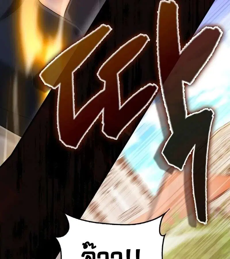 Mightiest Melee Magician สุดยอดจอมเวทย์สายประชิด ตอนที่ 49 หน้า 79