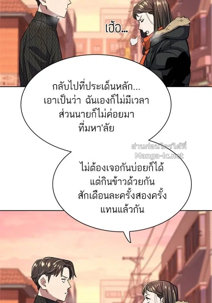 Reborn Rich ตอนที่ 45 หน้า 51