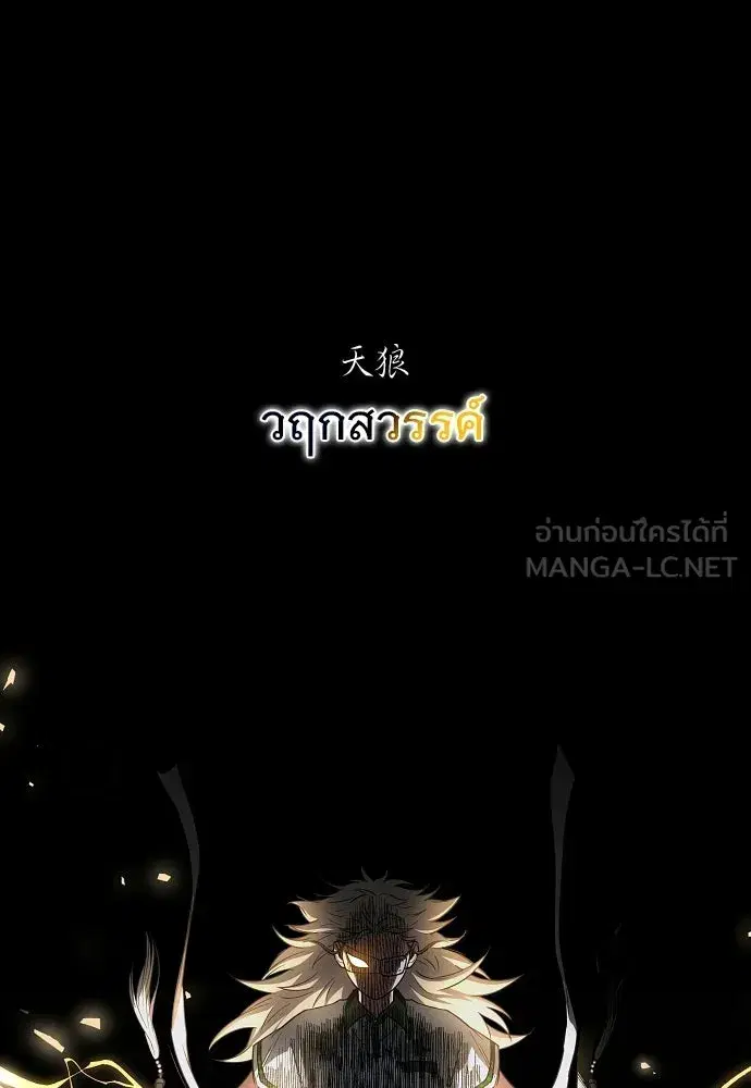 JAKDU ตอนที่ 104 หน้า 54