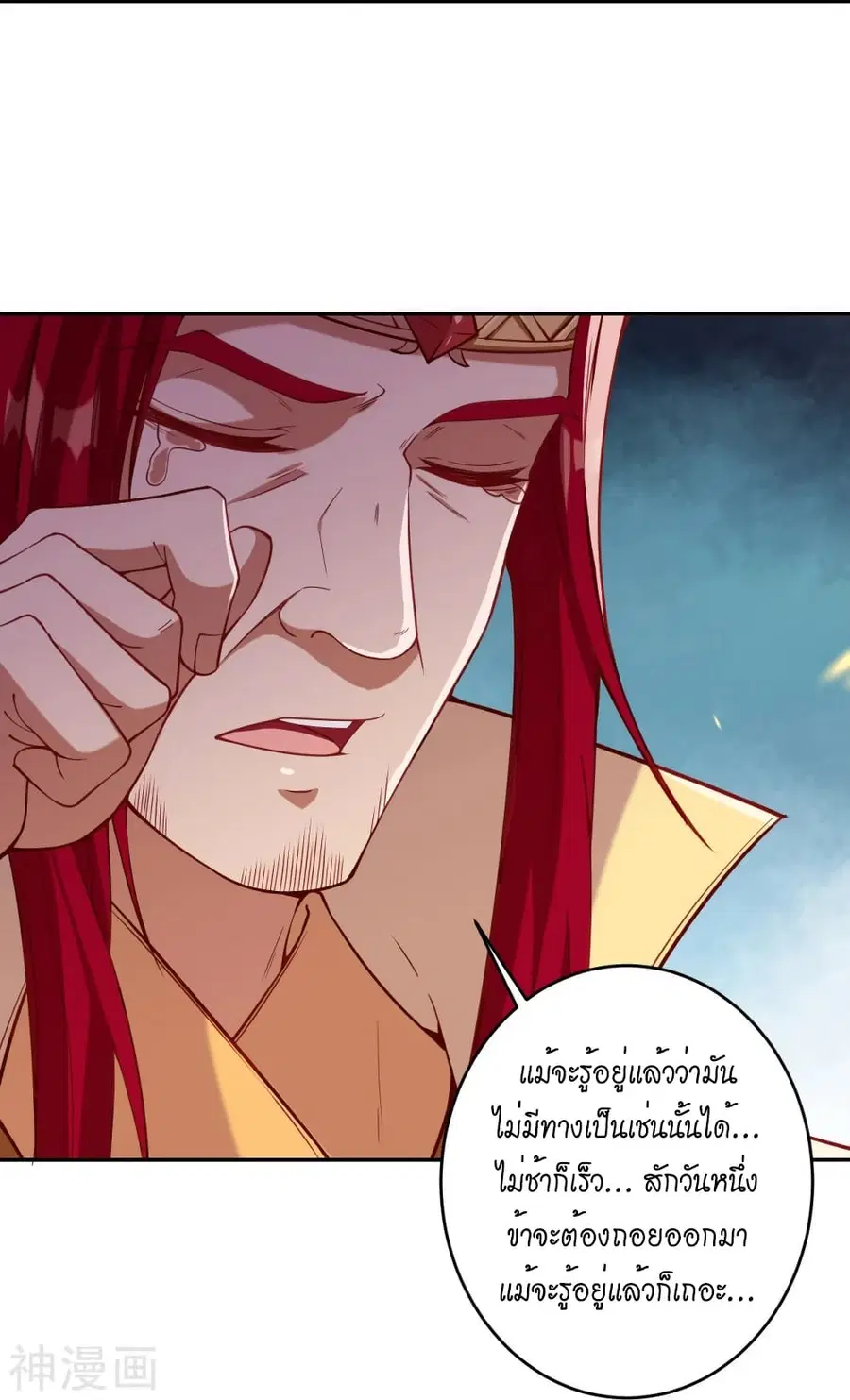 Against the Gods ตอนที่ 486 หน้า 67