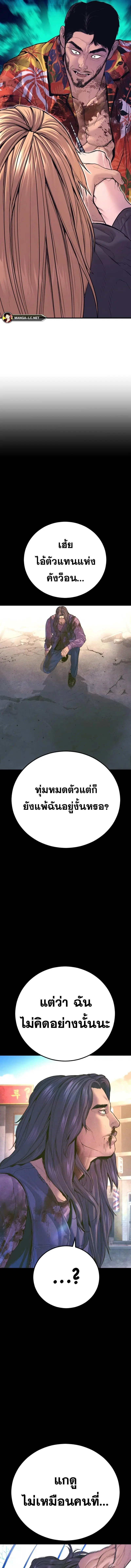 Manager Kim ตอนที่ 158 หน้า 28