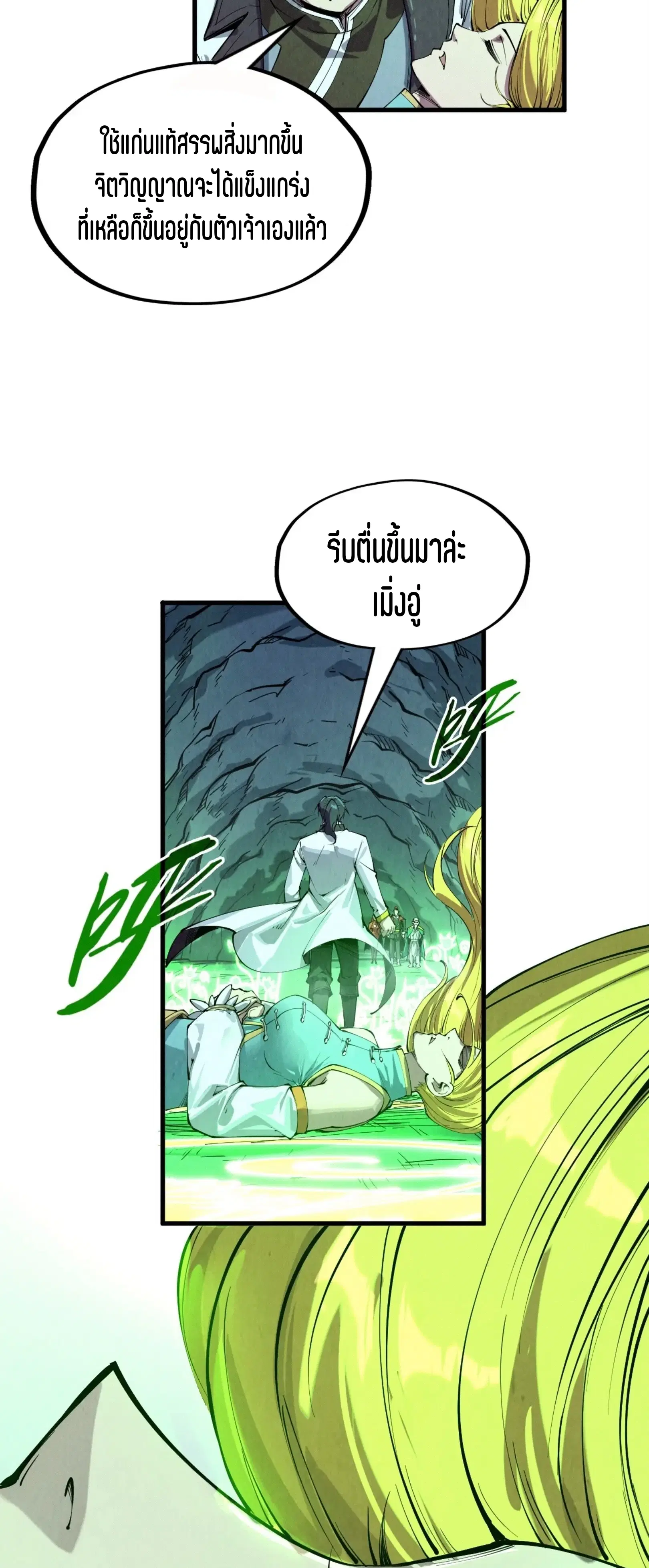 The Eternal Supreme ตอนที่ 201 หน้า 30