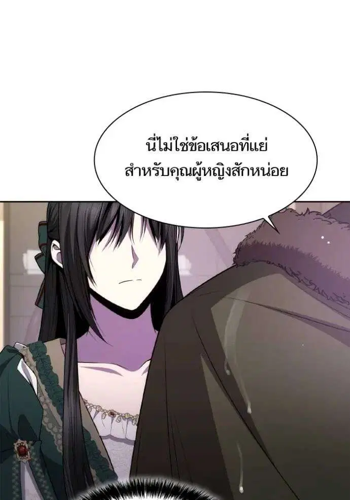 Sister I Am the Queen in This Life ตอนที่ 130 หน้า 110
