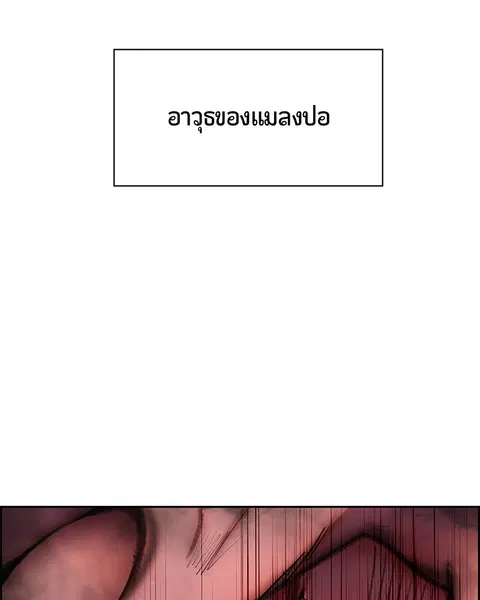 Jungle Juice ตอนที่ 16 หน้า 66
