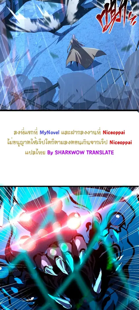 Rise From The Rubble ตอนที่ 116 หน้า 23