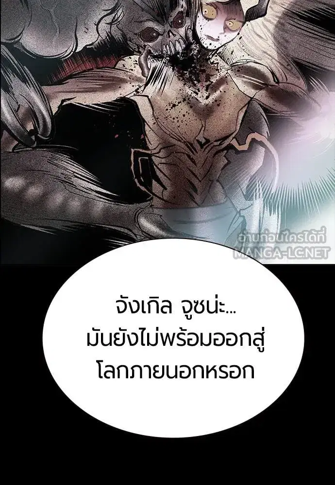 Jungle Juice ตอนที่ 172 หน้า 59