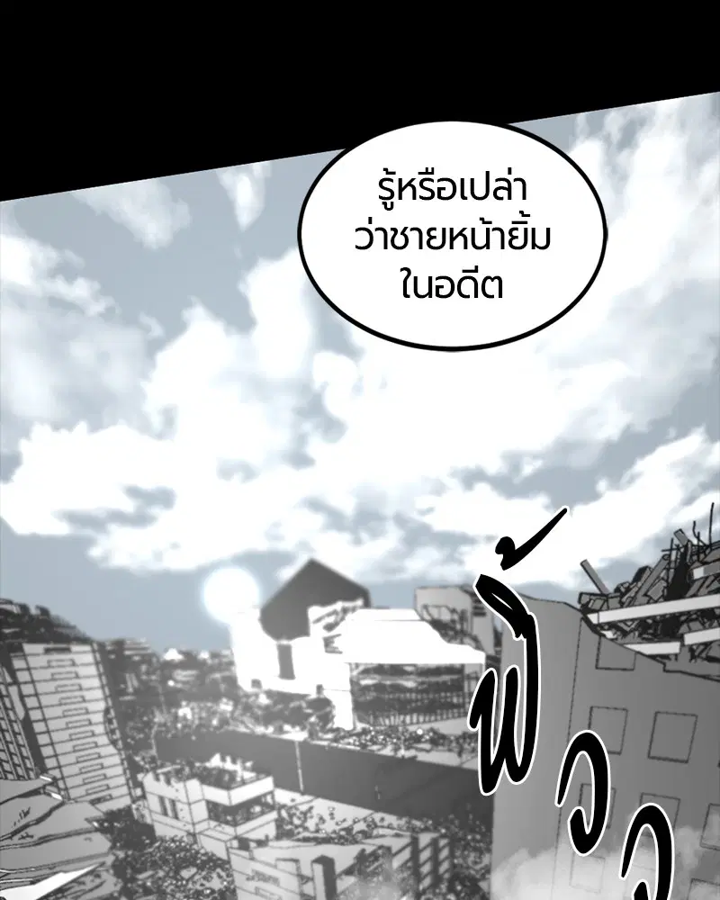 HERO KILLER ตอนที่ 70 หน้า 35