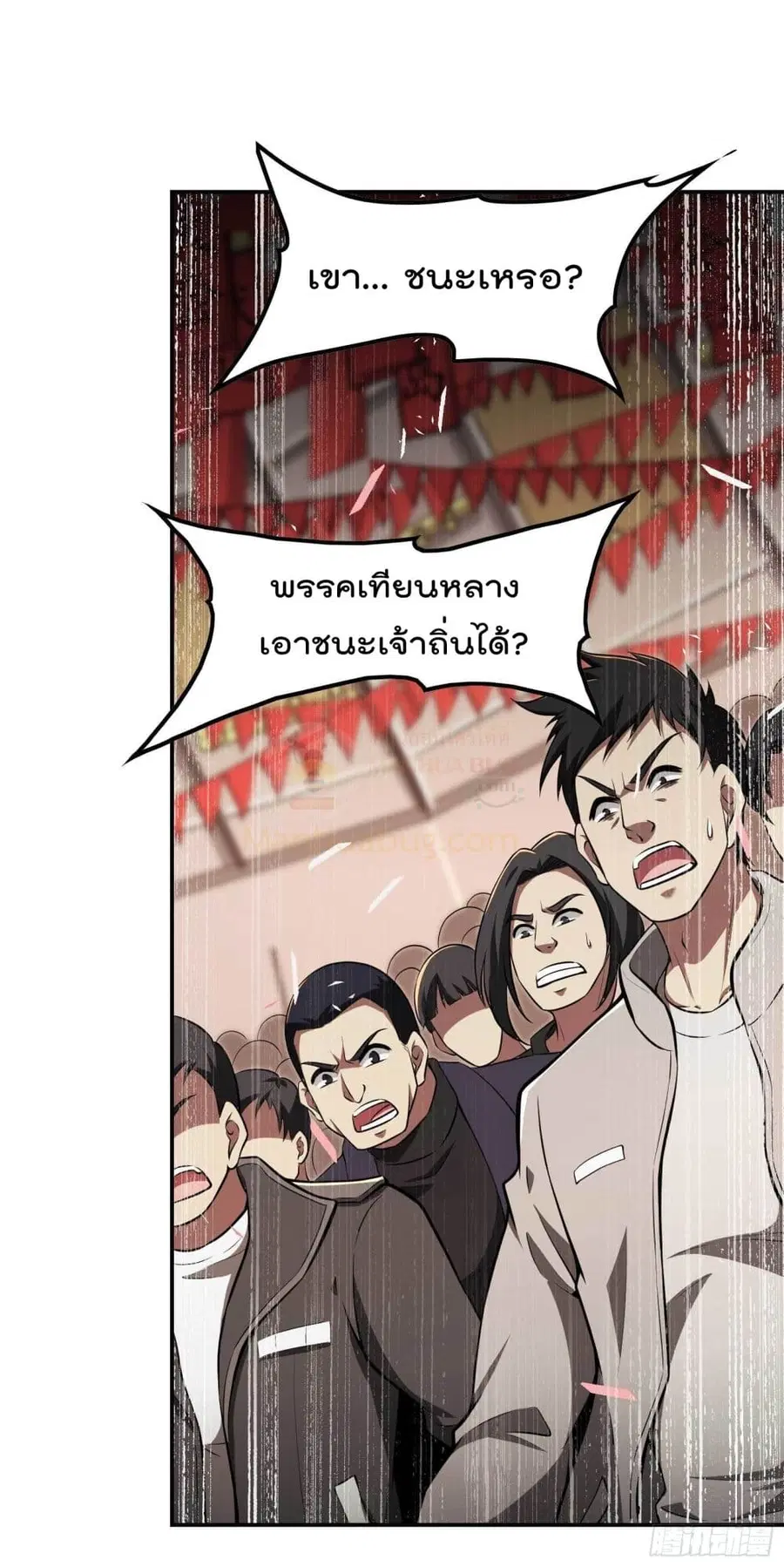 Immortal Husband in The City ตอนที่ 93 หน้า 49