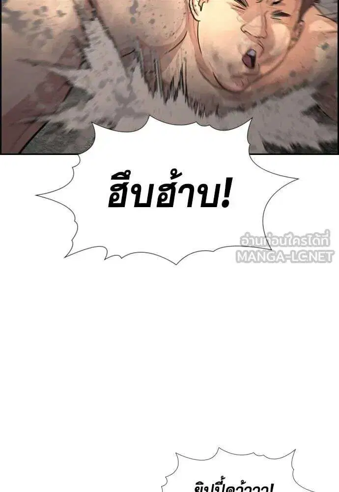True Education ตอนที่ 241 หน้า 26