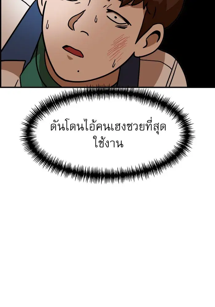 Double Click ตอนที่ 49 หน้า 116