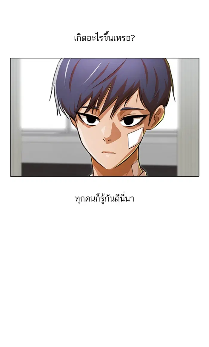 Random Chat ตอนที่ 147 หน้า 53