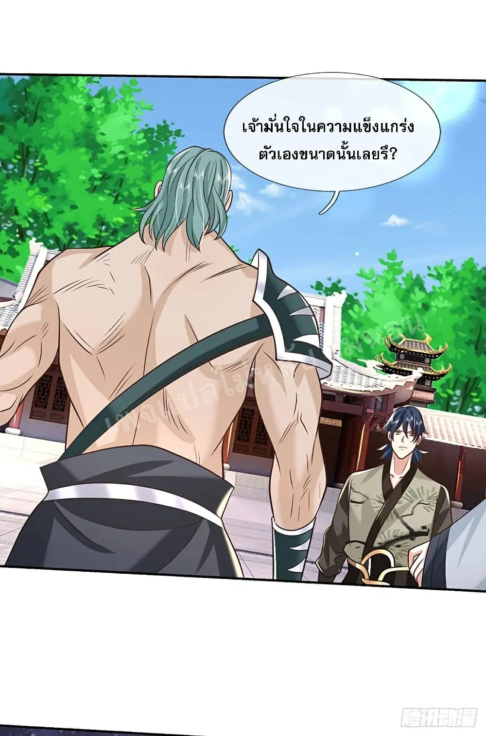 Royal God of War, Rising Dragon ตอนที่ 85 หน้า 32