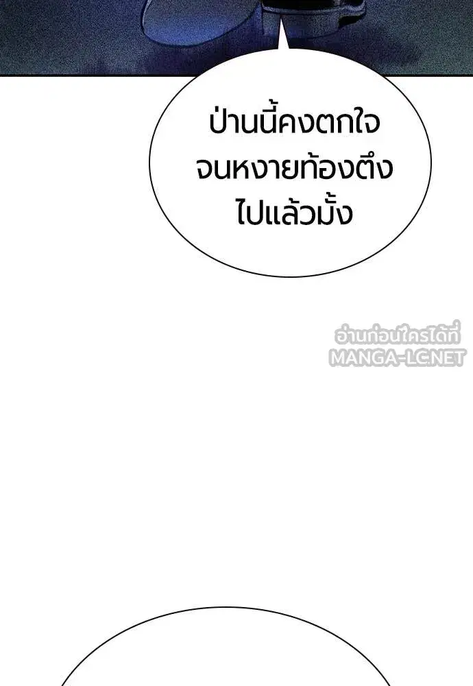 Jungle Juice ตอนที่ 161 หน้า 25