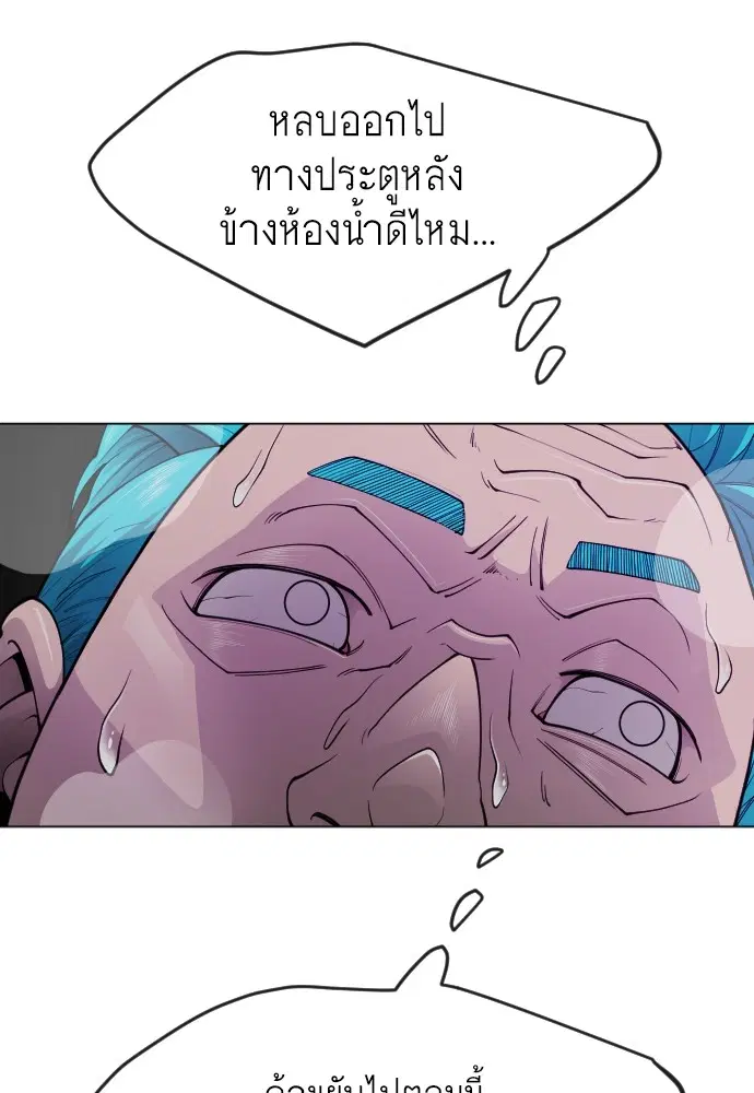 Superhuman Era ตอนที่ 169 หน้า 109