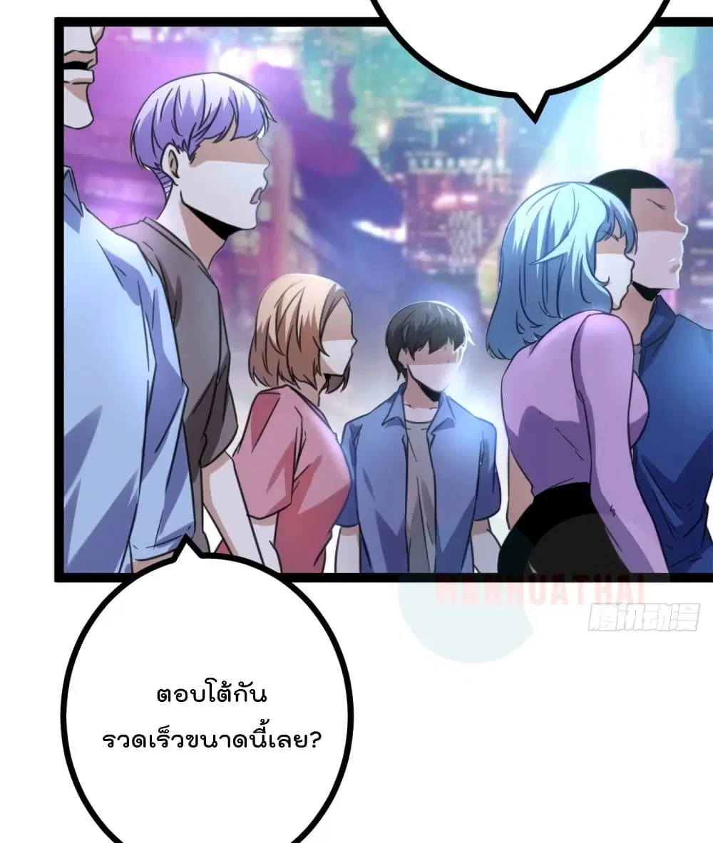 Shadow Hack ตอนที่ 58 หน้า 54