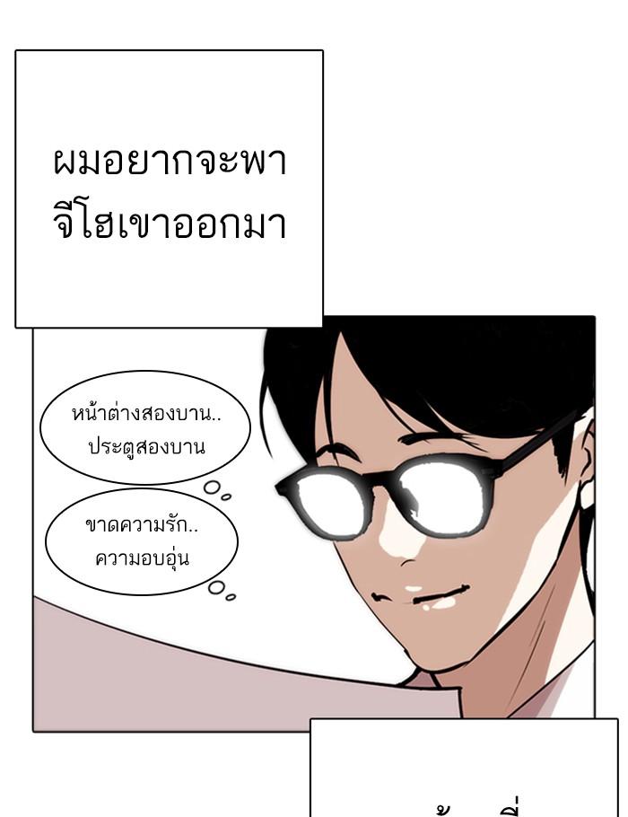 Lookism ตอนที่ 264 หน้า 64