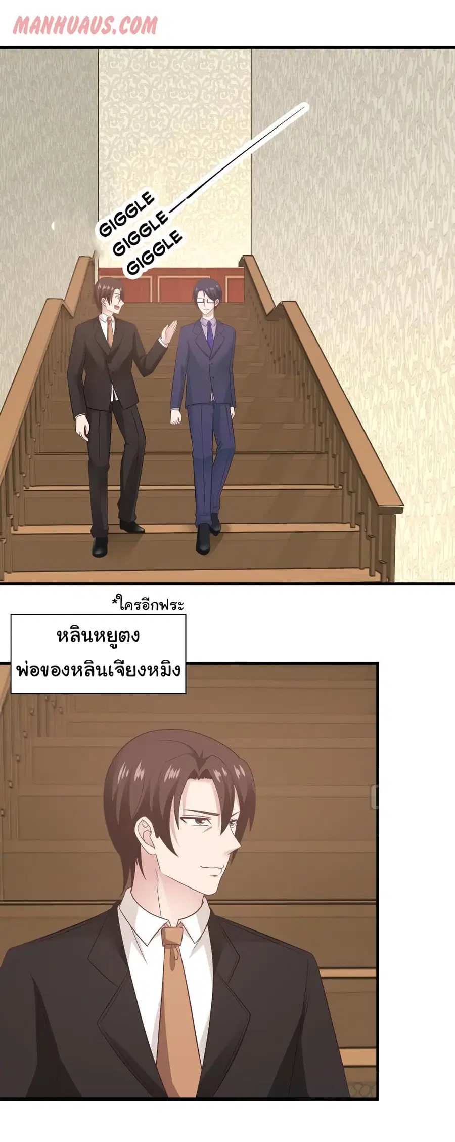 I Have a Dragon in My Body ตอนที่ 223 หน้า 1