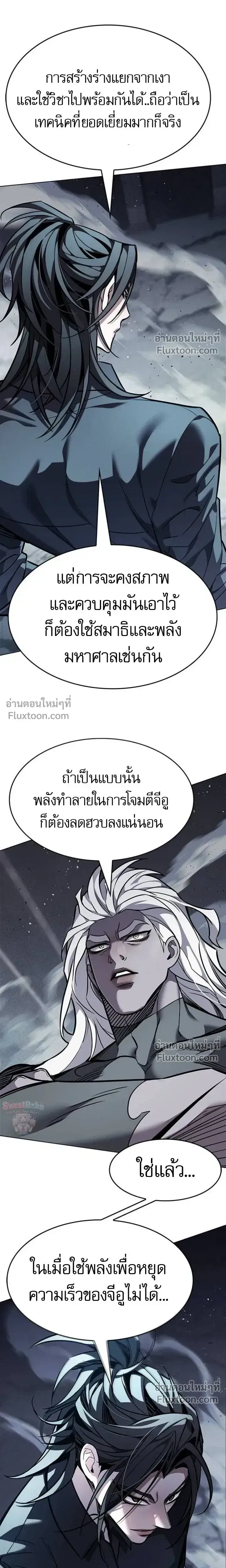 Eleceed ตอนที่ 399 หน้า 30
