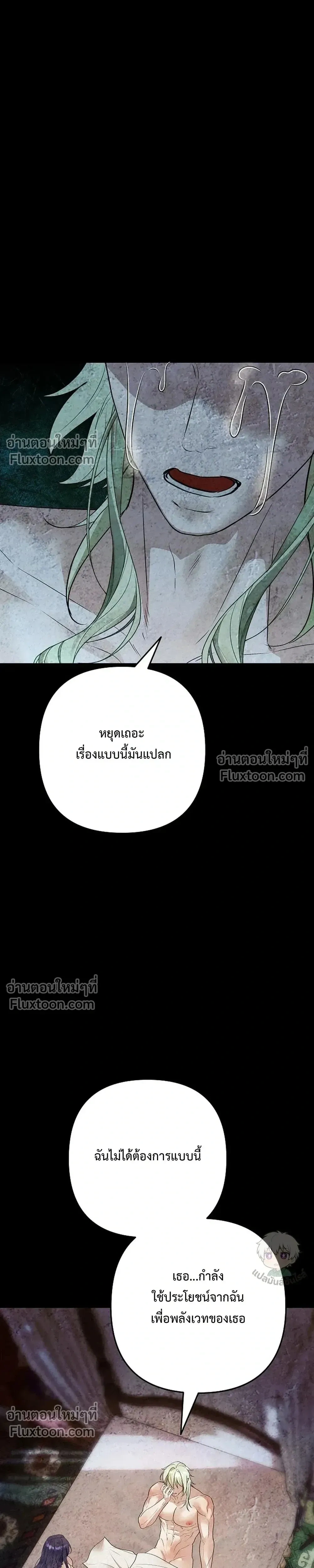 Bite-Sized Pure Love Training – การฝึกฝนรักแท้พอดีคำ ตอนที่ 5 หน้า 9