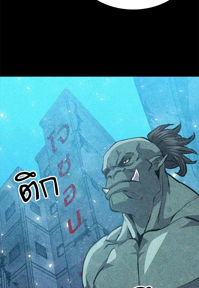 The Druid of Seoul Station ตอนที่ 153 หน้า 95