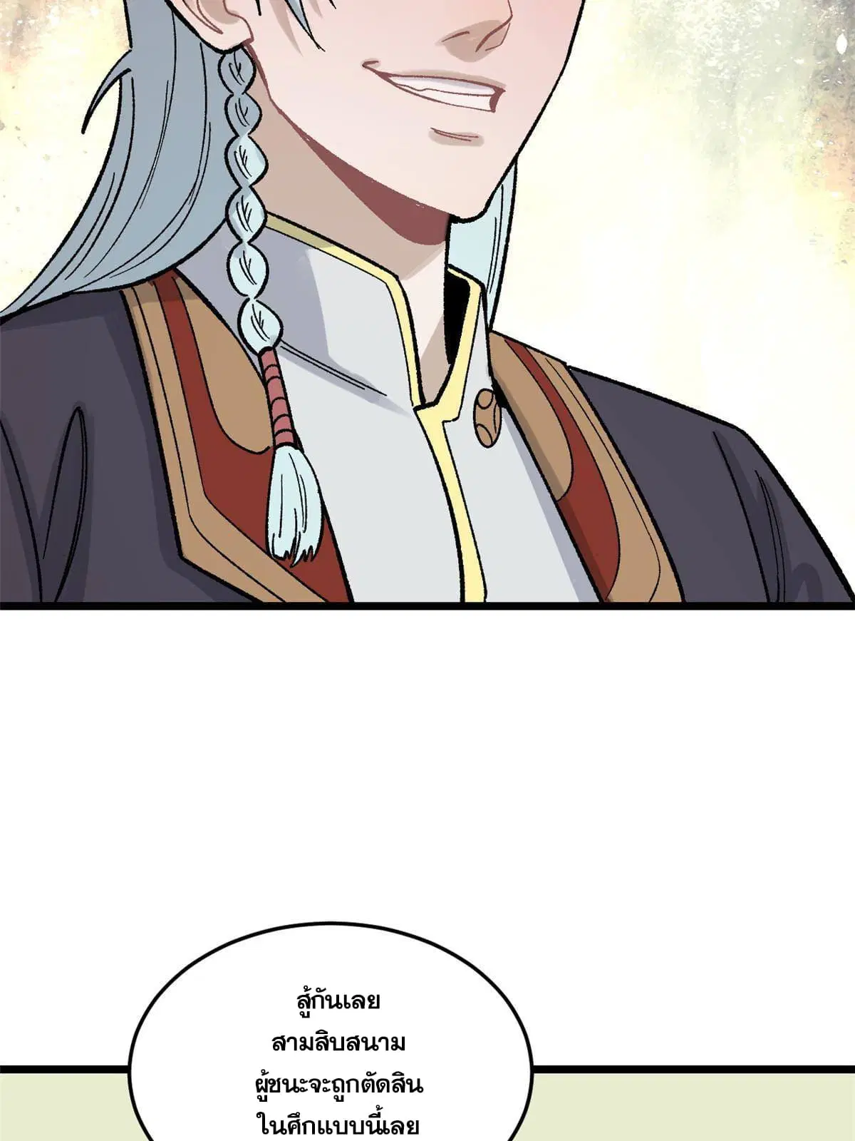 All Hail the Sect Leader ตอนที่ 160 หน้า 60