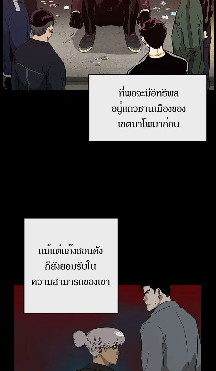 Weak Hero ตอนที่ 169 หน้า 11