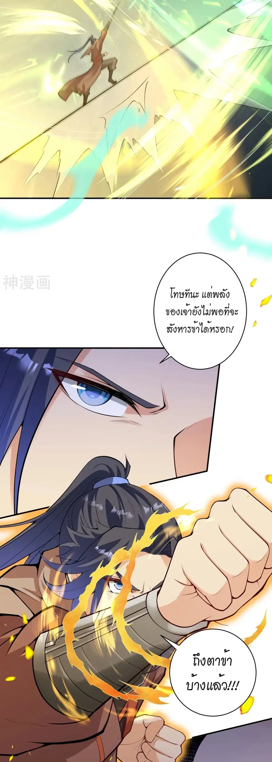 Against the Gods ตอนที่ 483 หน้า 21