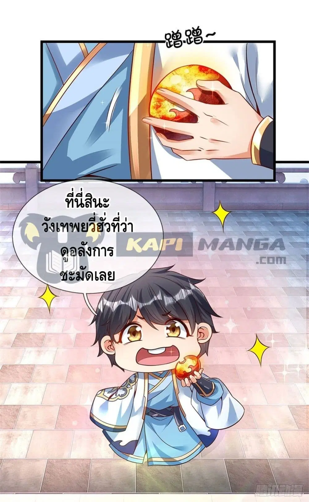 Opening to Supreme Dantian ตอนที่ 30 หน้า 11
