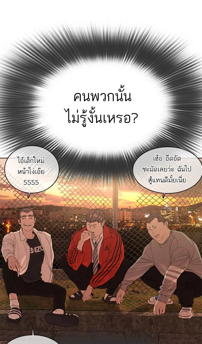 How to Fight ตอนที่ 31 หน้า 15