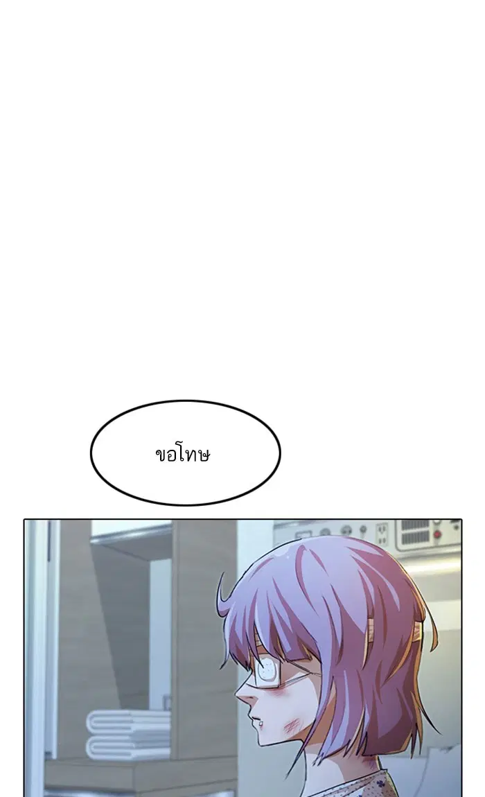 Random Chat ตอนที่ 138 หน้า 87