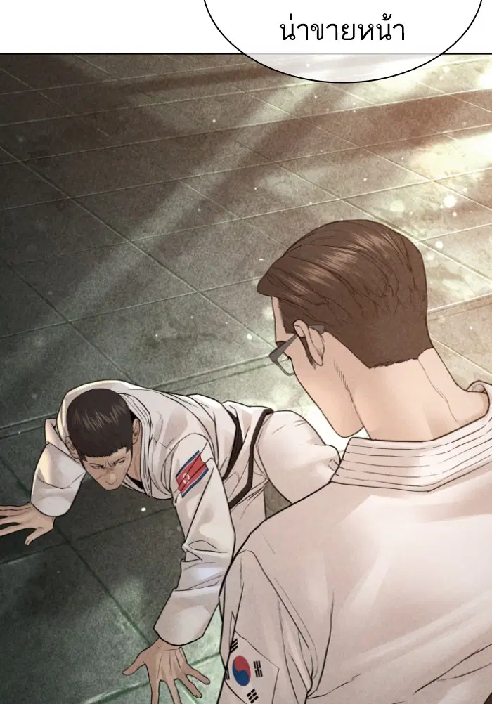 How to Fight ตอนที่ 126 หน้า 49