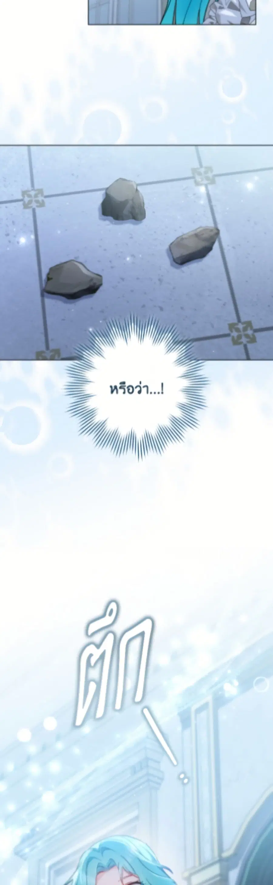 The Young Lady Is a Royal Chef ตอนที่ 190 หน้า 37