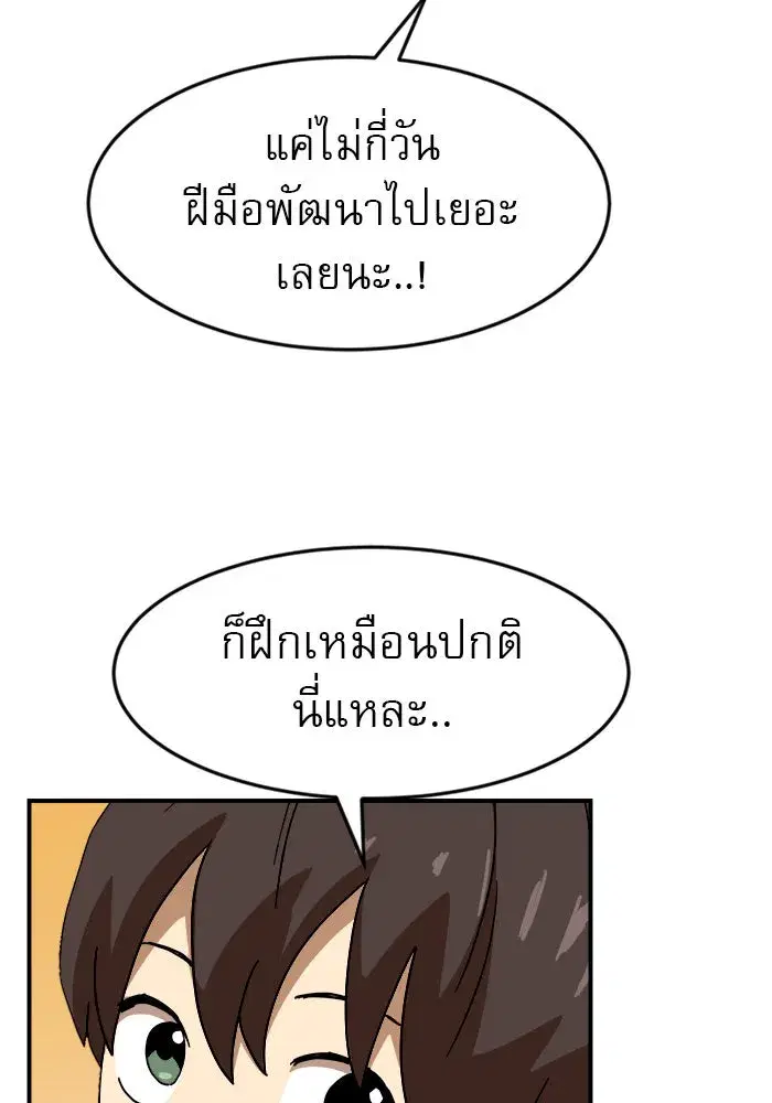 Double Click ตอนที่ 48 หน้า 10