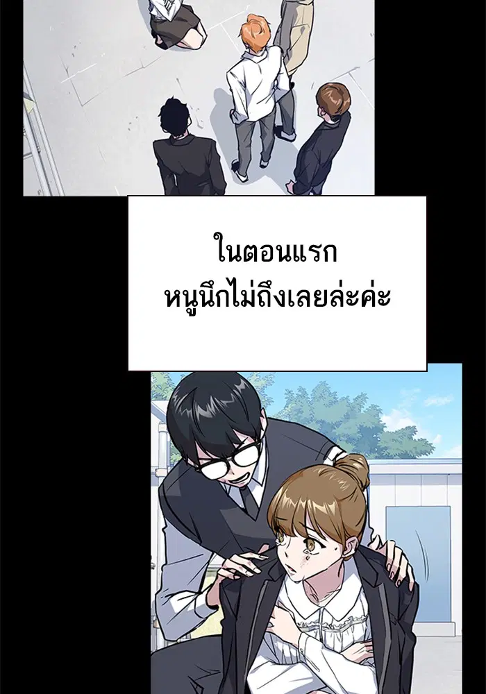 Study Group ตอนที่ 120 หน้า 14