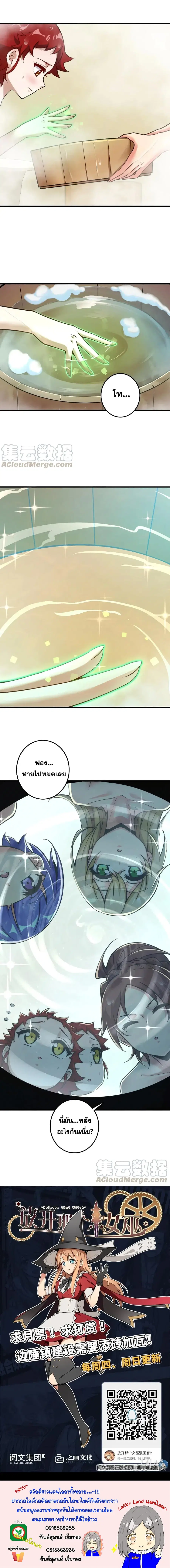 Release That Witch ตอนที่ 227 หน้า 5