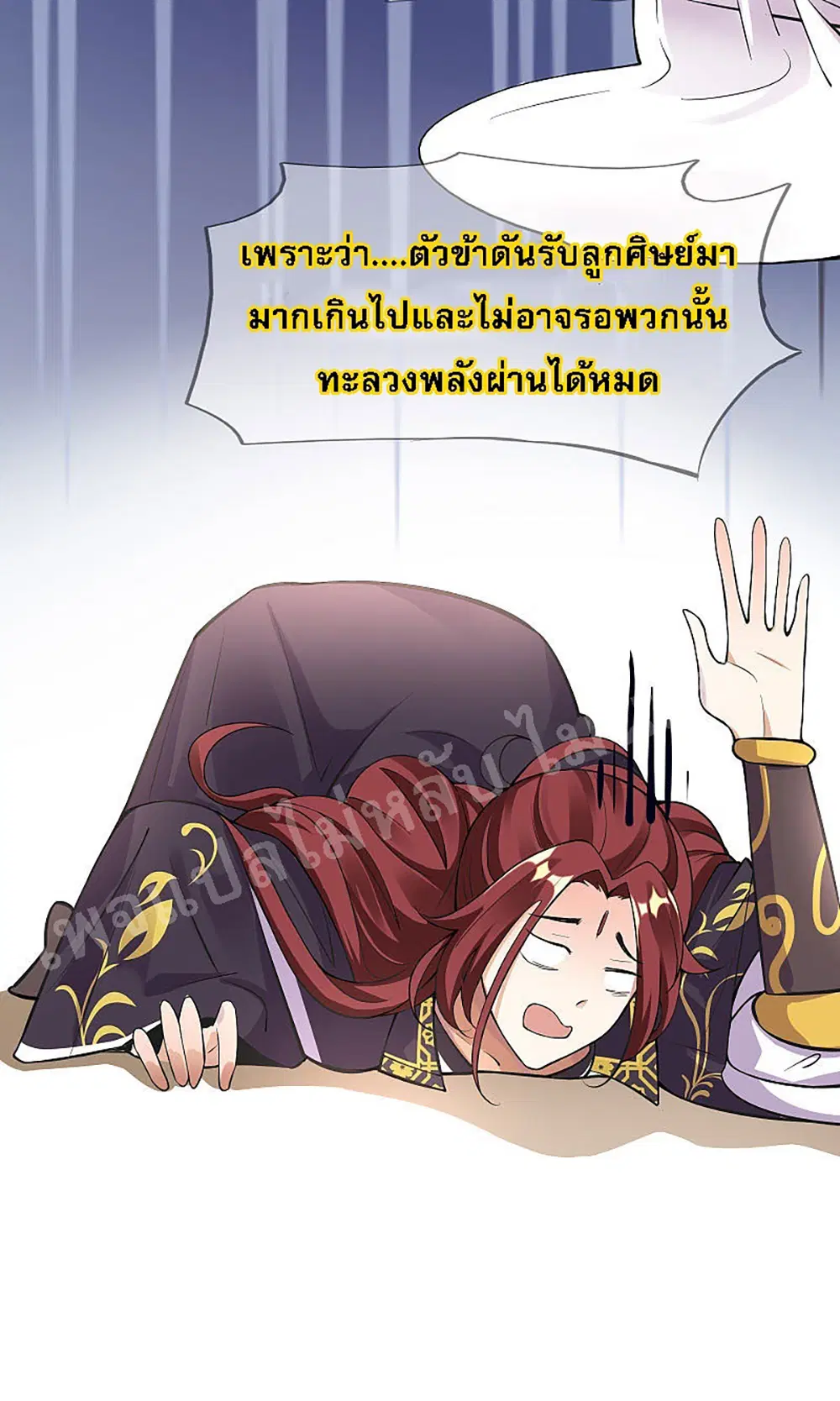 My Harem is All Female Students ตอนที่ 1 หน้า 17