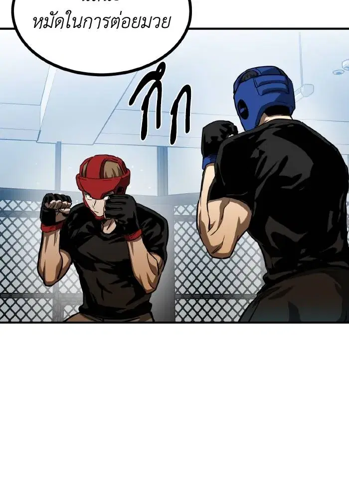 King of the Octagon ตอนที่ 55 หน้า 40